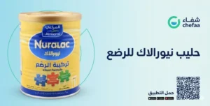 حليب نيورالاك ٣ ,nuralac milk