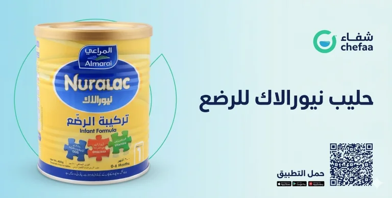حليب نيورالاك ٣ ,nuralac milk