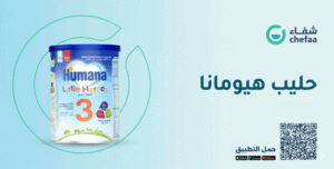 حليب هيومانا 3 humana milk
