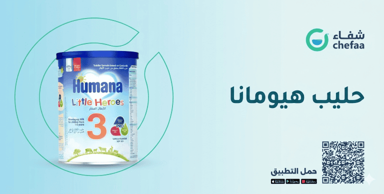 حليب هيومانا 3 humana milk