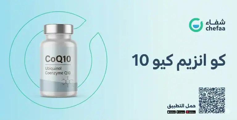 فوائد كو انزيم كيو 10 للنساء
