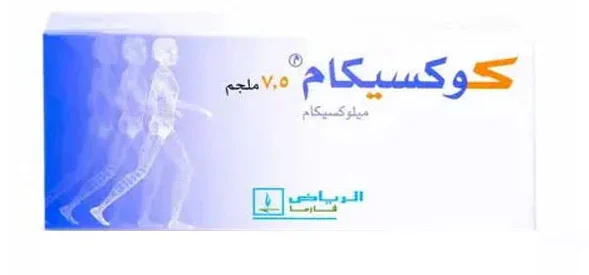 كوكسيكام ٧.٥