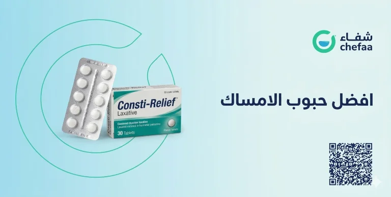 حبوب الامساك , ملين للبطن