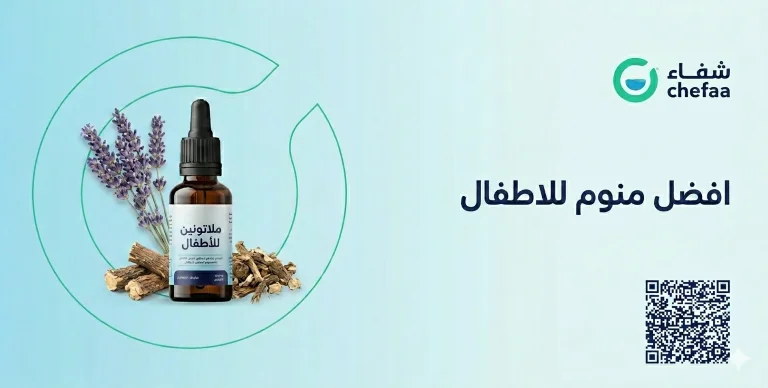 شراب منوم للاطفال الرضع