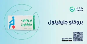 تجربتي مع مرهم بروكتو جليفينول , procto glyvenol