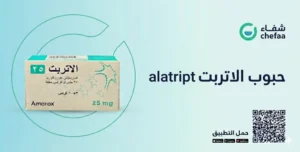 حبوب الاتربت 10 , الاتربت 25