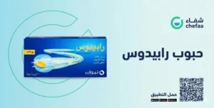 تجربتي مع حبوب رابيدوس للاسنان