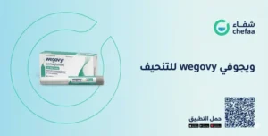 ابر ويجوفي wegovy injection