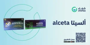 دواعي استعمال دواء alceta ألسيتا