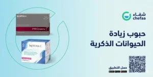 أفضل حبوب زيادة الحيوانات الذكرية عند الرجل