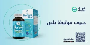 تجربتي مع موتوفا بلص , motova plus