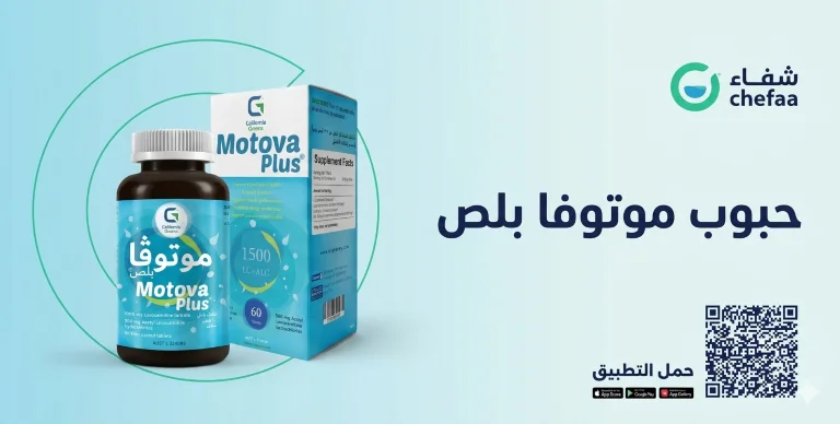 تجربتي مع موتوفا بلص , motova plus