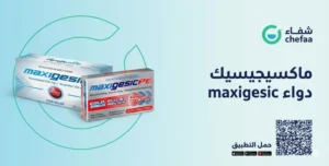 ماكسيجيسيك , maxigesic دواء