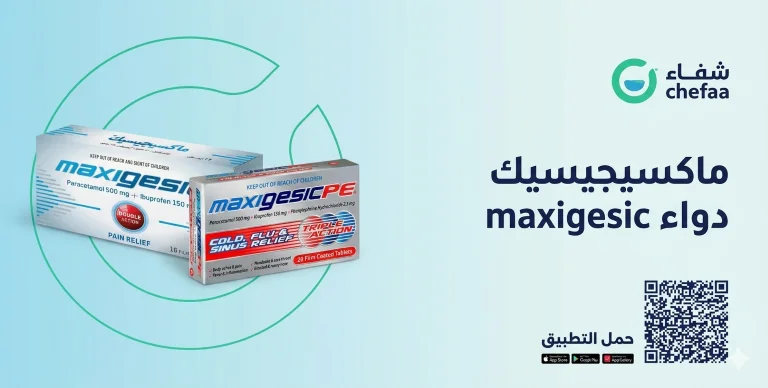ماكسيجيسيك , maxigesic دواء