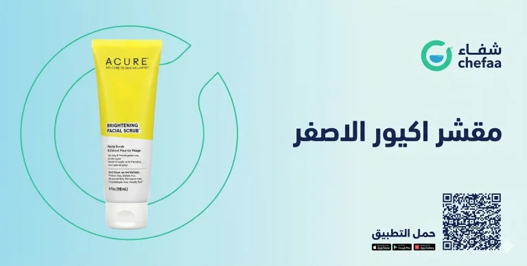تجربتي مع مقشر اكيور acure