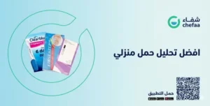 تحليل حمل منزلي مضمون 100