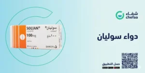 تجربتي مع دواء سوليان ٥٠ , solian