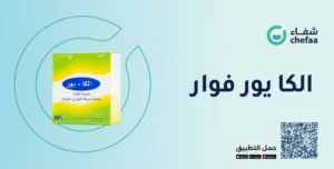 فوار الكا يور alka ur
