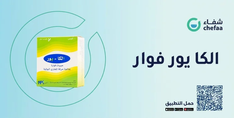 فوار الكا يور alka ur