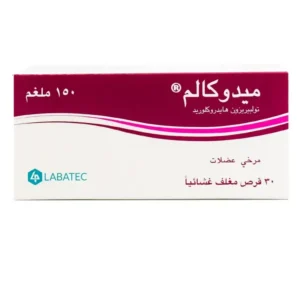 mydocalm حبوب ميدوكالم