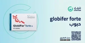 حبوب الحديد globifer forte