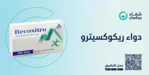ريكوكسيترو 90 , recoxitro 90 دواعي الاستعمال