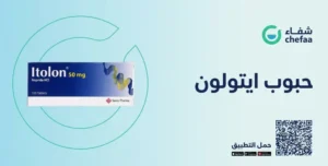 حبوب ايتولون itolon 50 mg