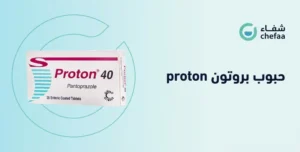 حبوب بروتون 40 , proton 40 mg