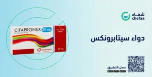 اقراص سيتابرونكس 10 citapronex